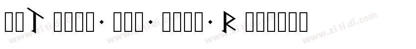 书宋Times new roma Reg字体转换